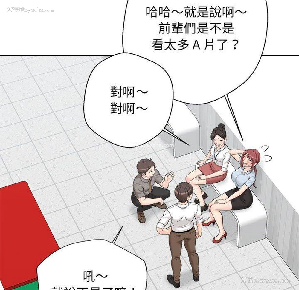 44P - 新人OL的私密账号