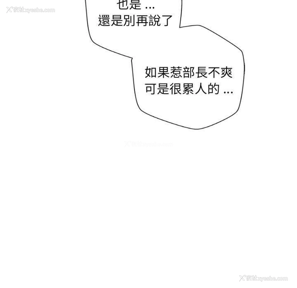 55P - 新人OL的私密账号