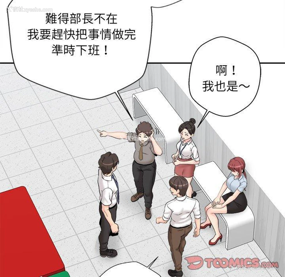 57P - 新人OL的私密账号