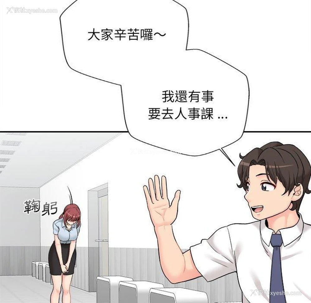 61P - 新人OL的私密账号