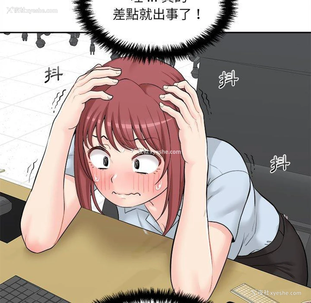 64P - 新人OL的私密账号