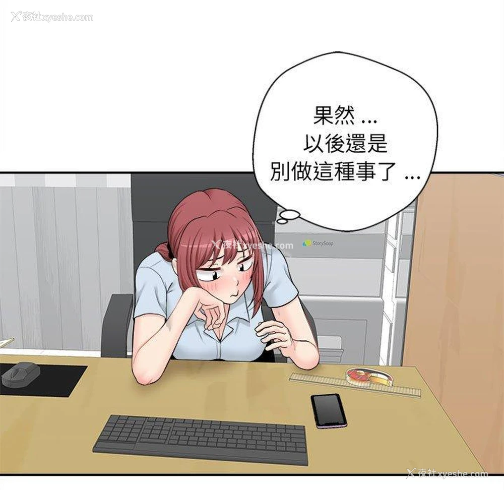 66P - 新人OL的私密账号