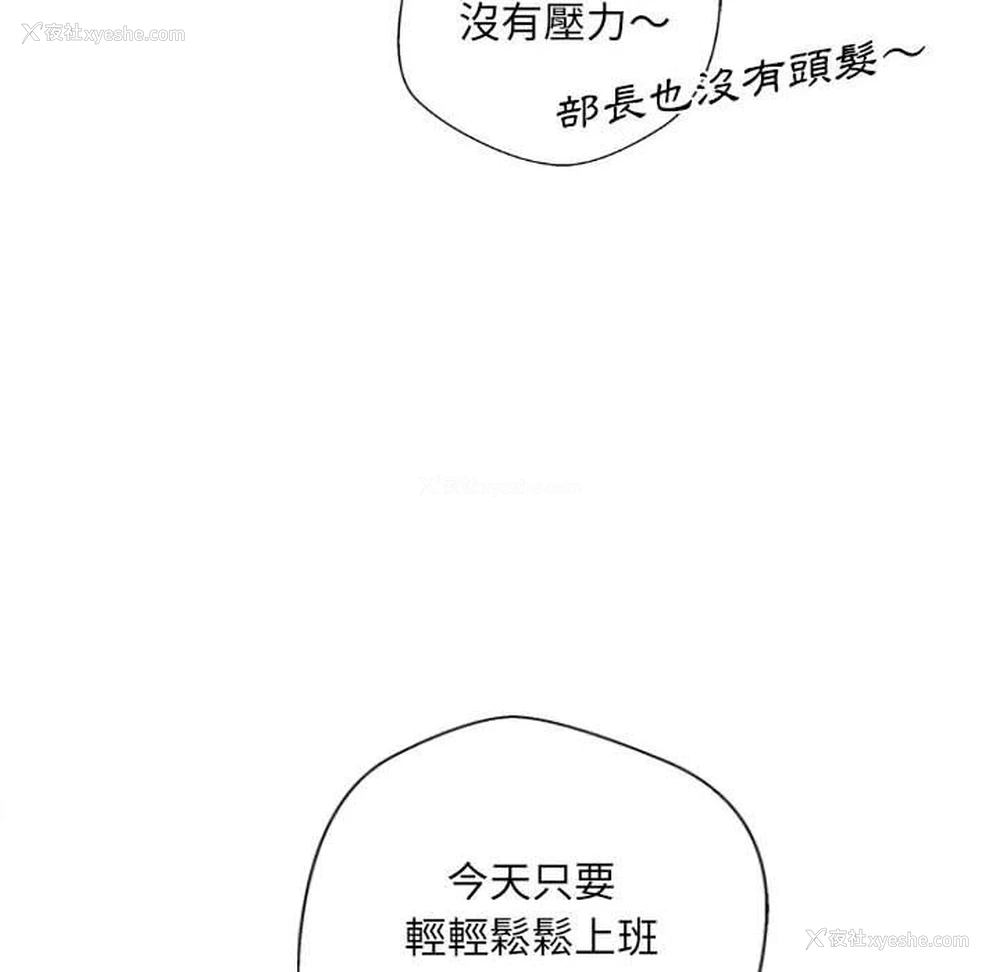 6P - 新人OL的私密账号