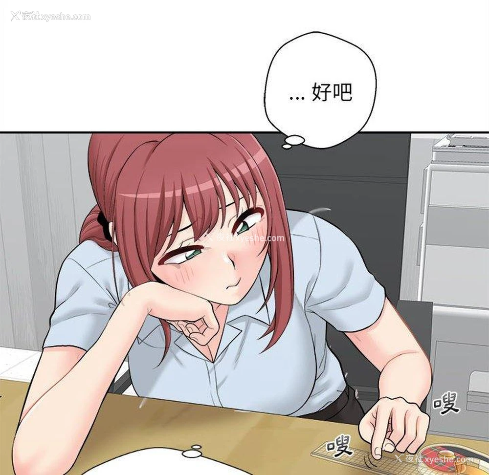 71P - 新人OL的私密账号