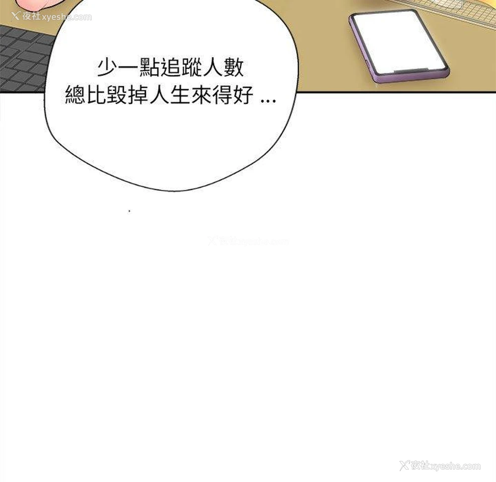 72P - 新人OL的私密账号