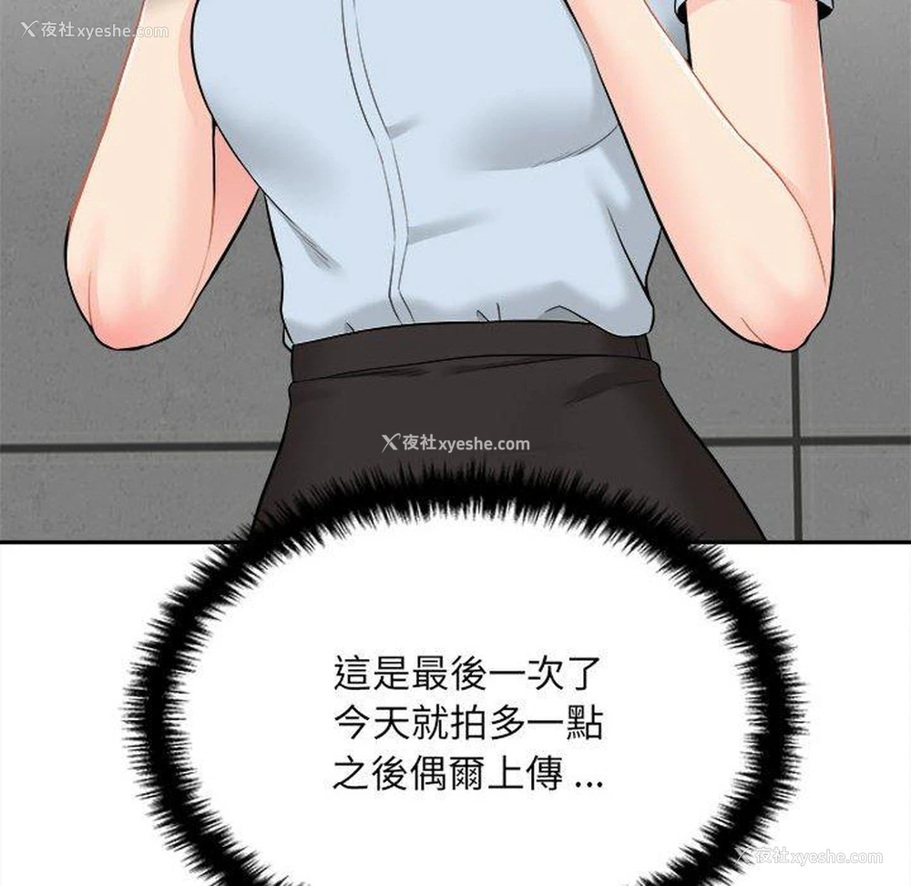 84P - 新人OL的私密账号