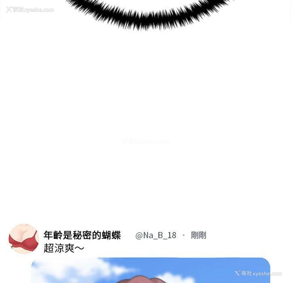 85P - 新人OL的私密账号