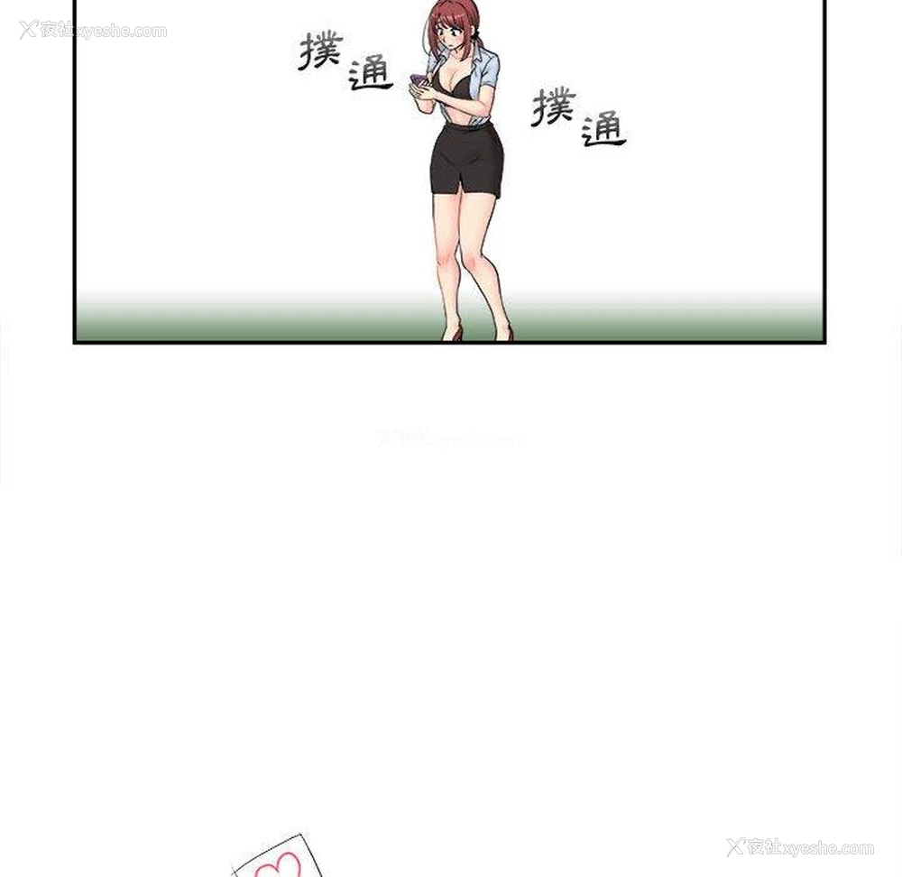 88P - 新人OL的私密账号