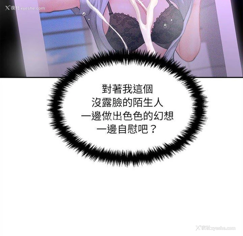 94P - 新人OL的私密账号