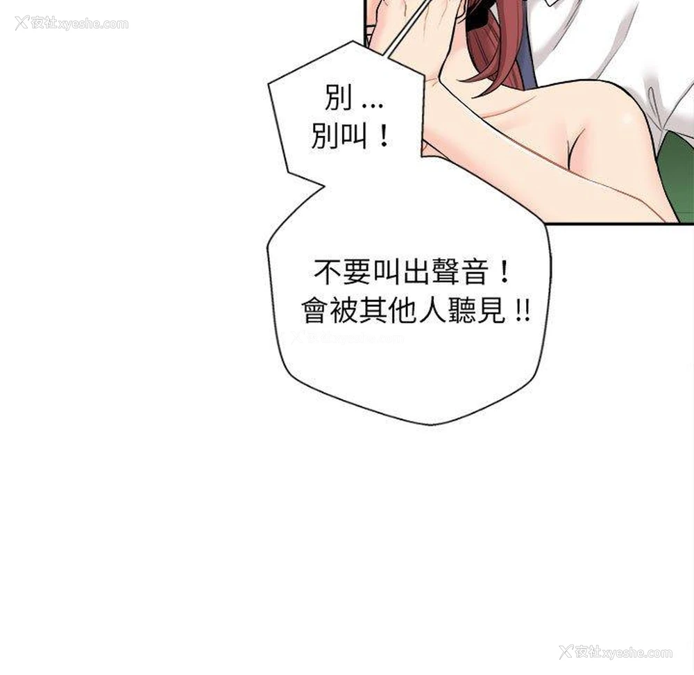 21P - 新人OL的私密账号