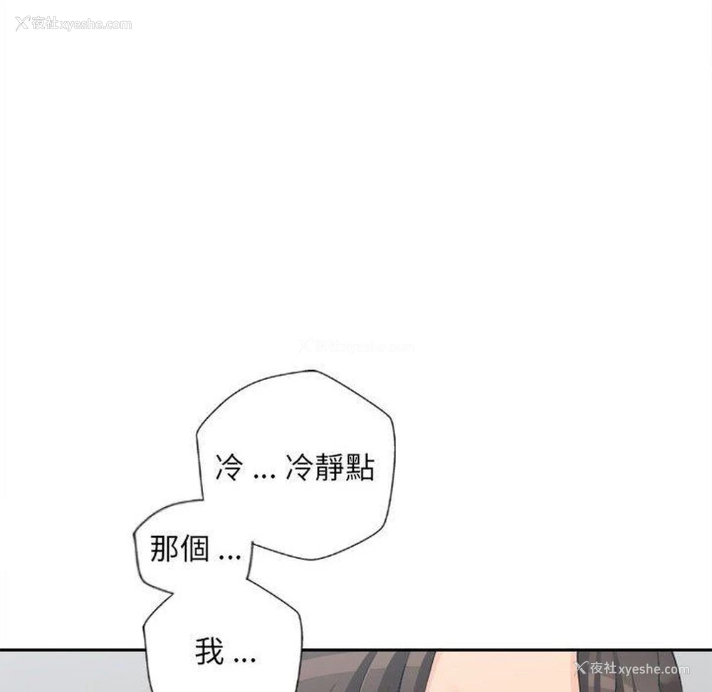 28P - 新人OL的私密账号