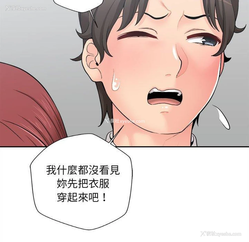 29P - 新人OL的私密账号