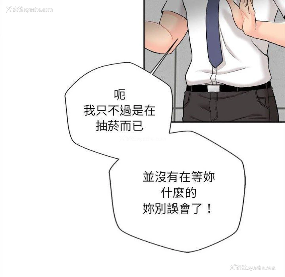 38P - 新人OL的私密账号