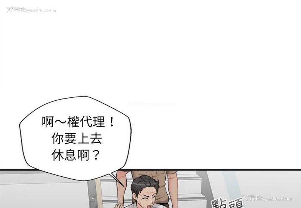 4P - 新人OL的私密账号