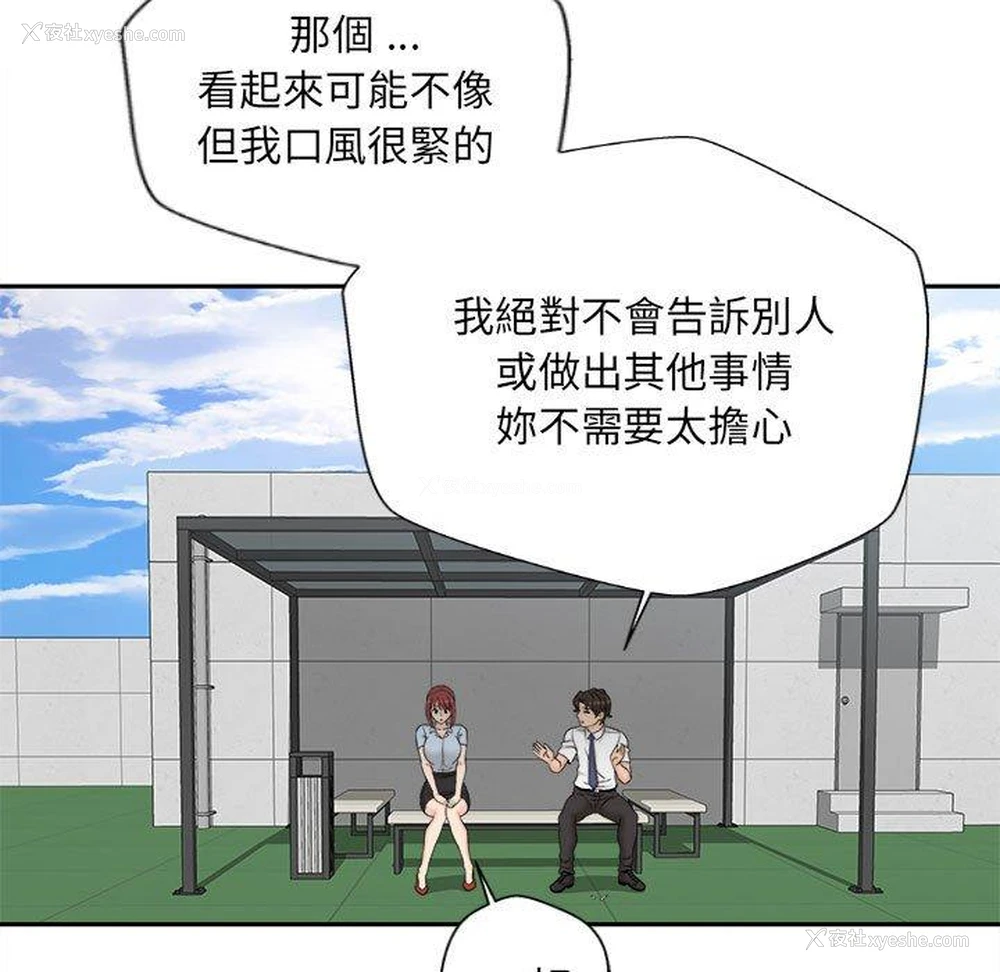 49P - 新人OL的私密账号