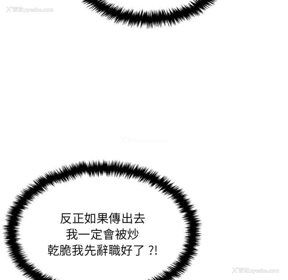 59P - 新人OL的私密账号