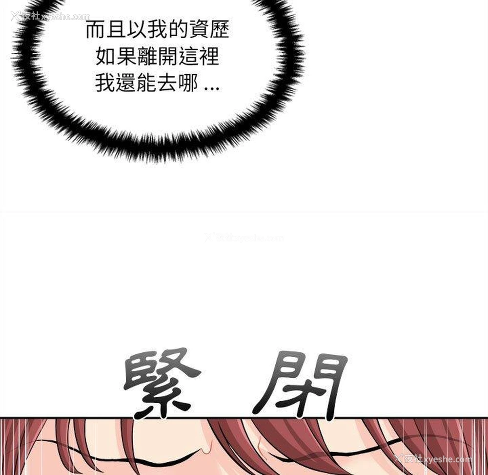 61P - 新人OL的私密账号