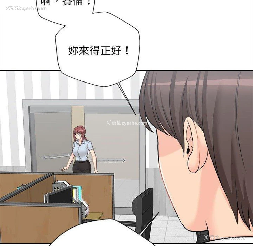 69P - 新人OL的私密账号