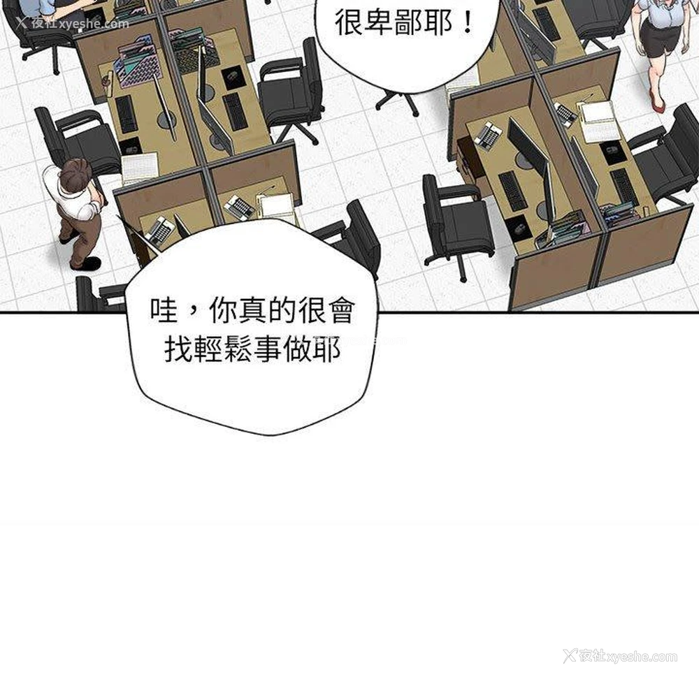 75P - 新人OL的私密账号