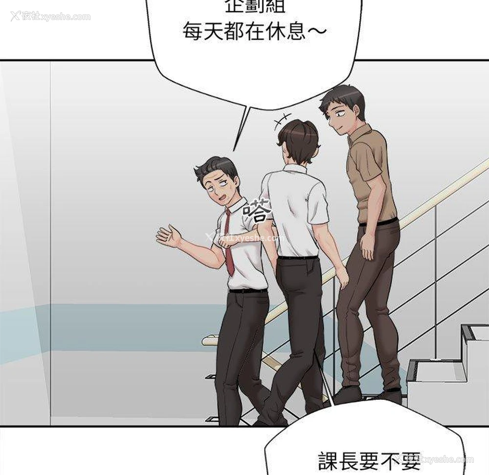 7P - 新人OL的私密账号