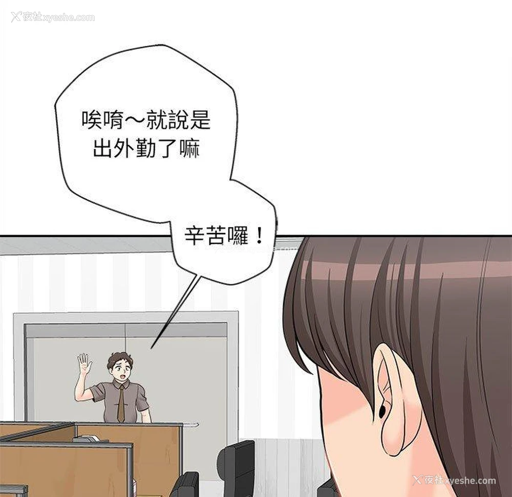 76P - 新人OL的私密账号