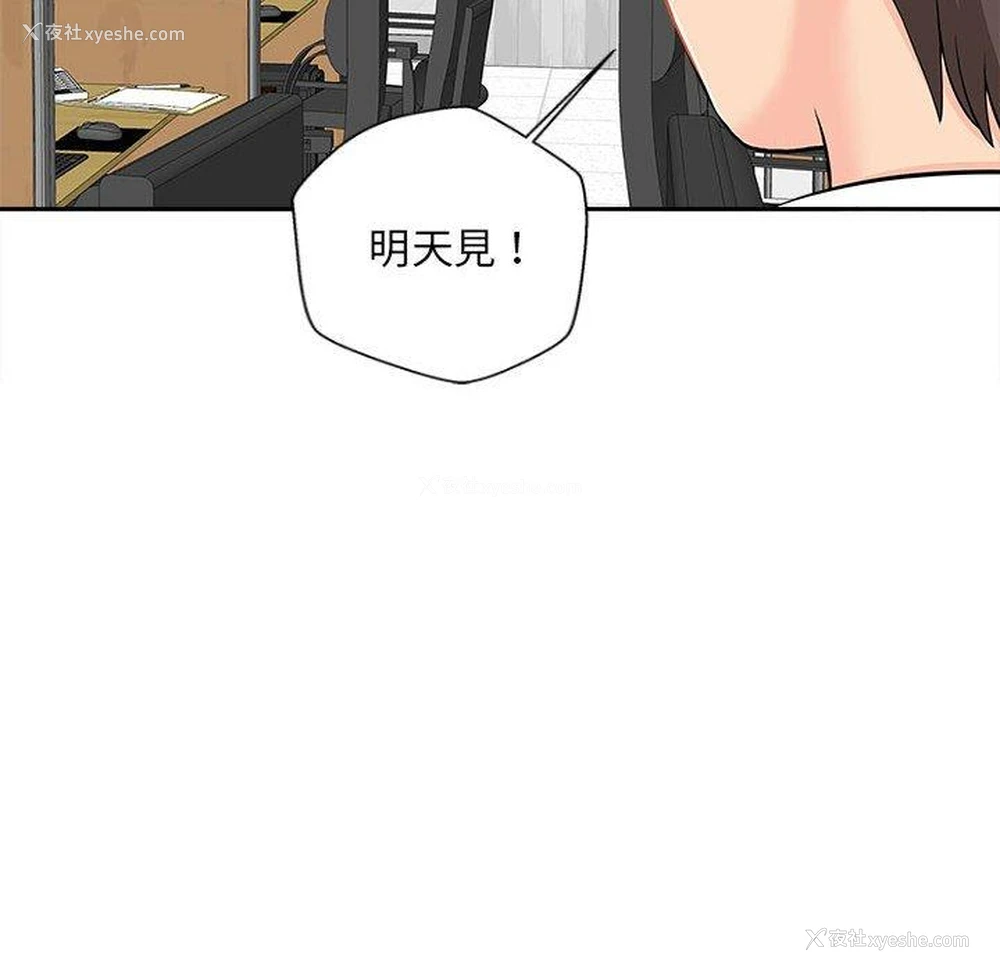 77P - 新人OL的私密账号