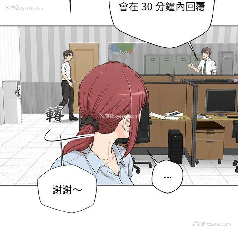 80P - 新人OL的私密账号