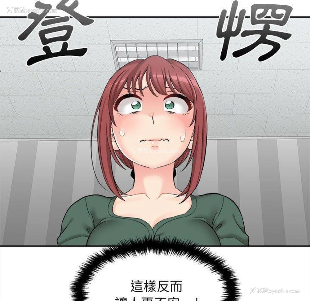 91P - 新人OL的私密账号