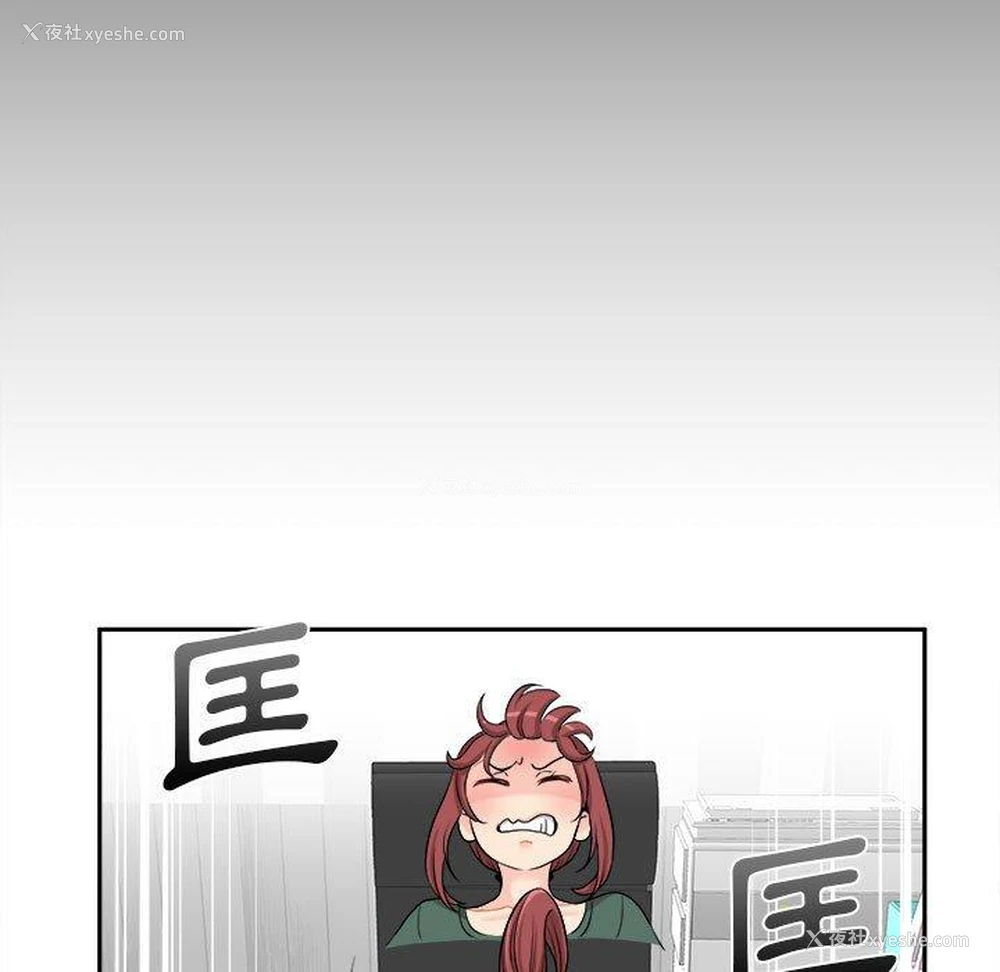 103P - 新人OL的私密账号