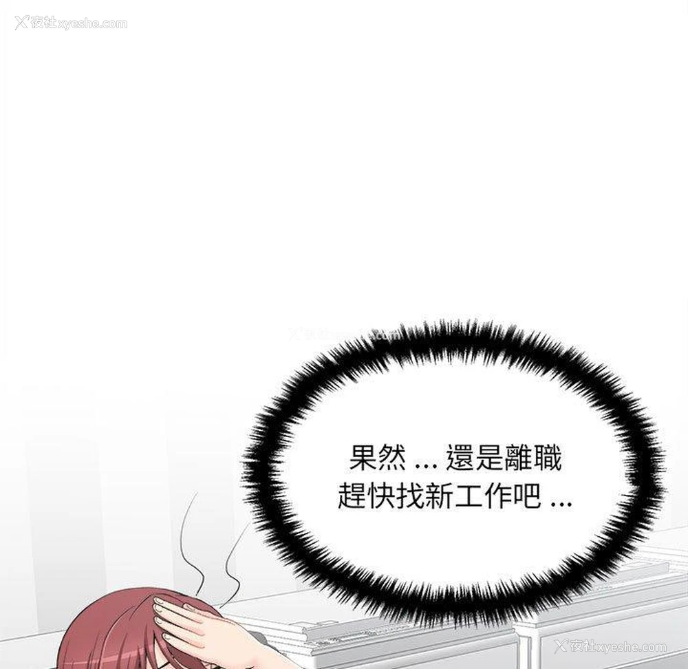 107P - 新人OL的私密账号