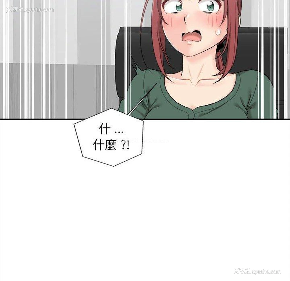 110P - 新人OL的私密账号