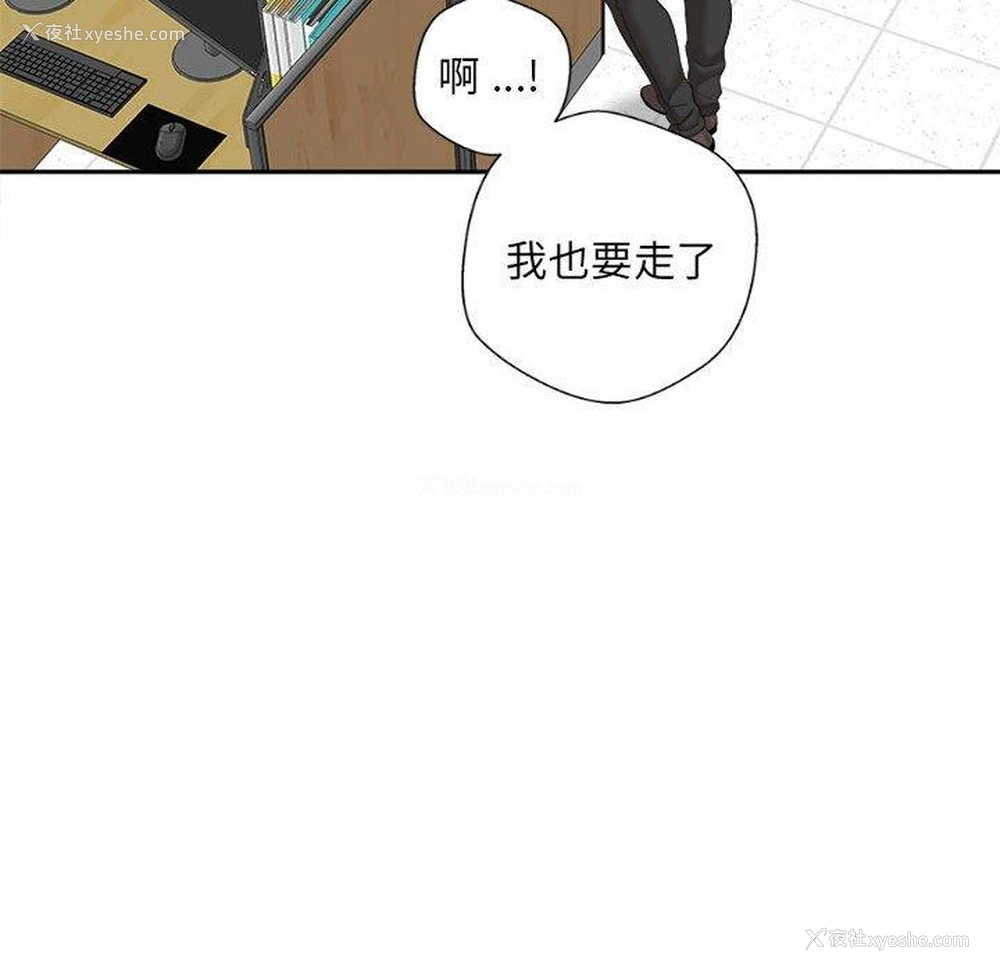 112P - 新人OL的私密账号
