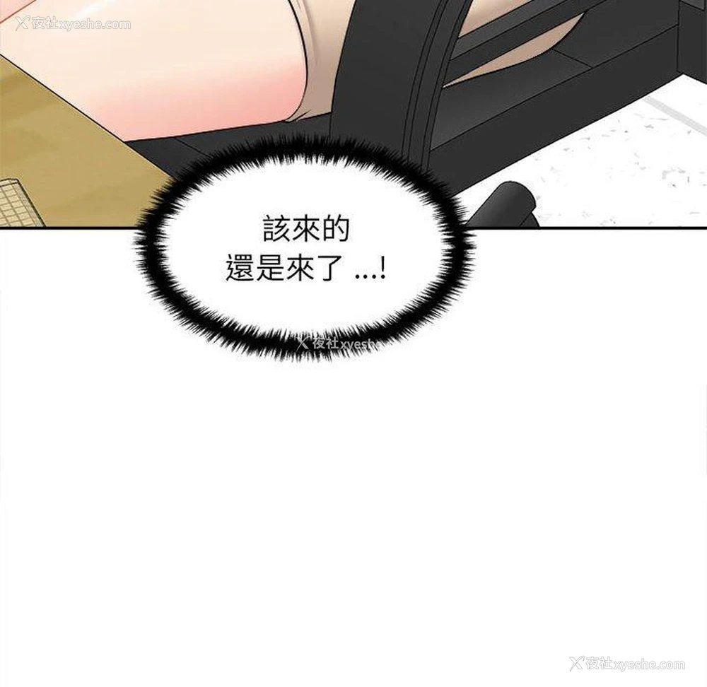 118P - 新人OL的私密账号