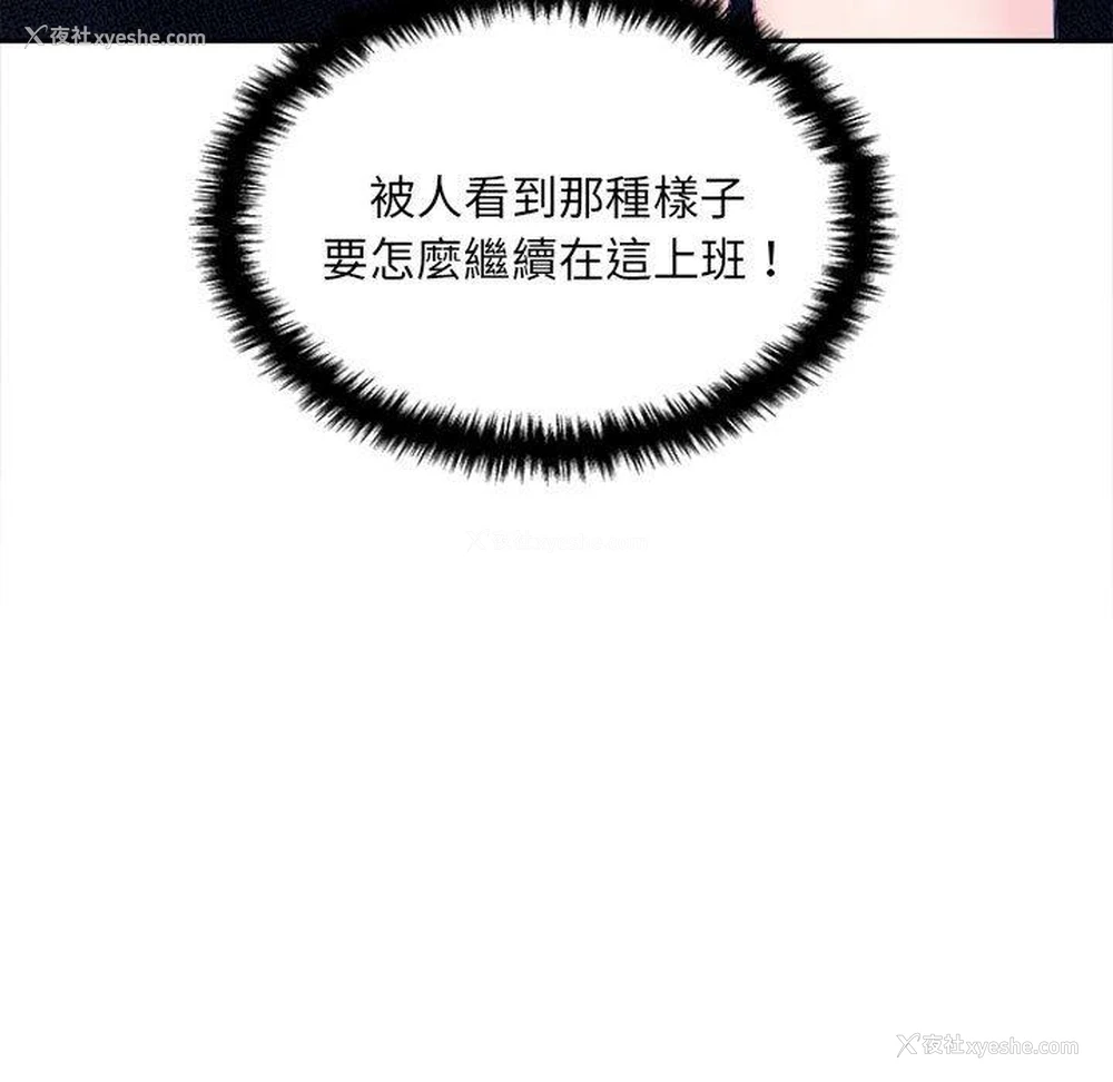 66P - 新人OL的私密账号
