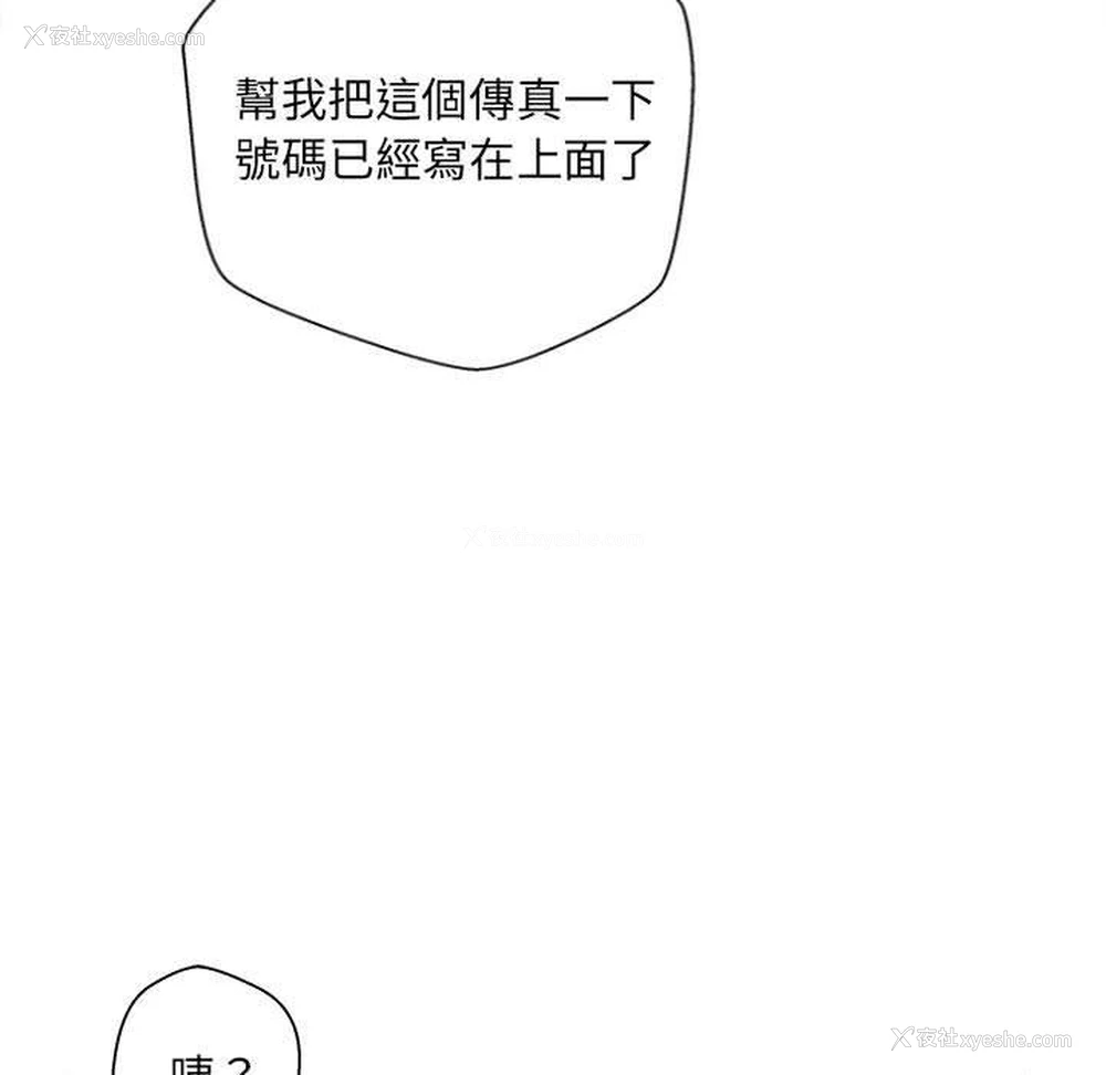 70P - 新人OL的私密账号
