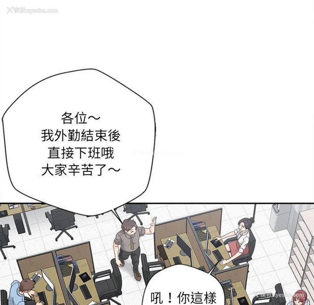 74P - 新人OL的私密账号