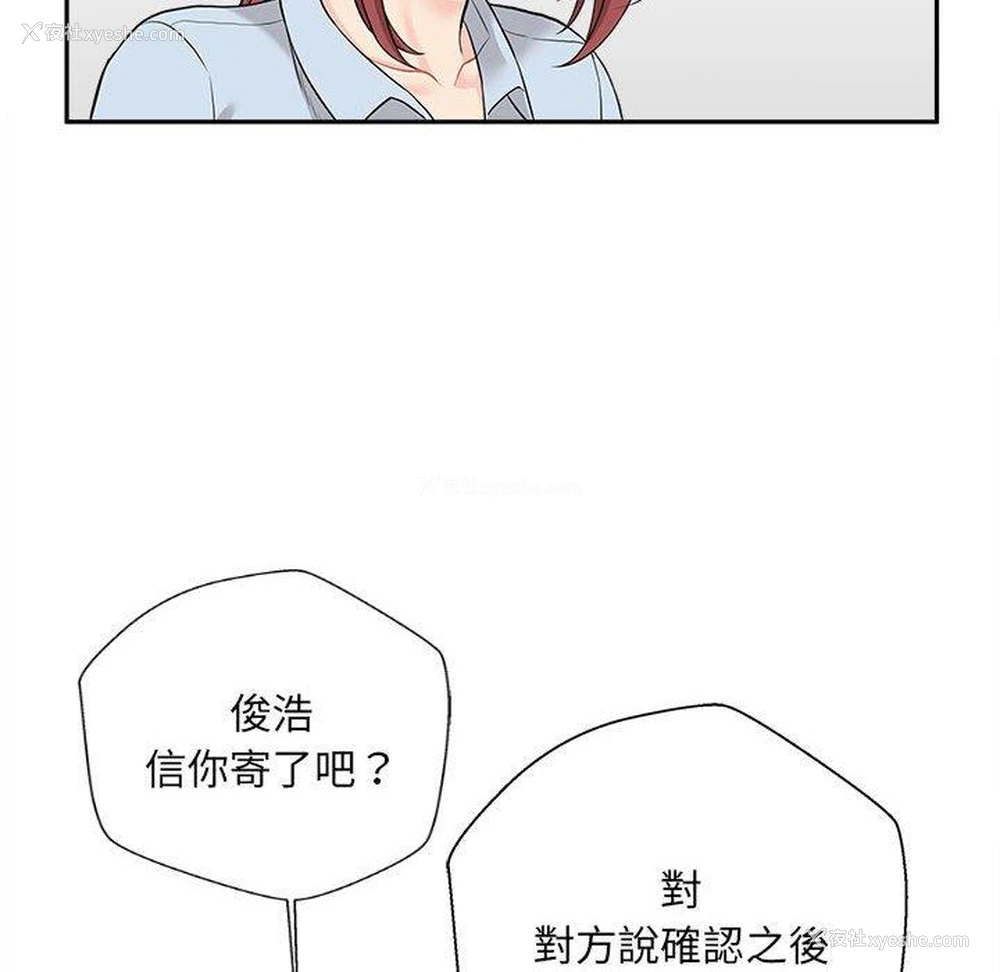 79P - 新人OL的私密账号