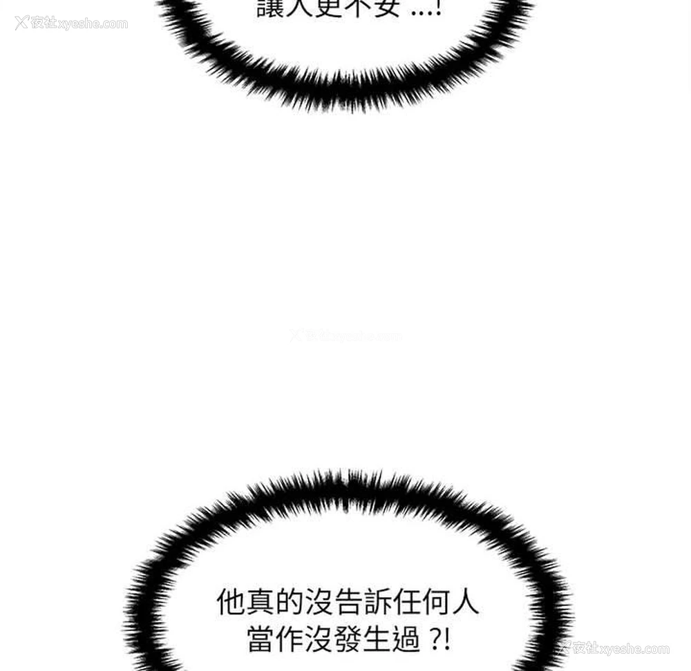 92P - 新人OL的私密账号