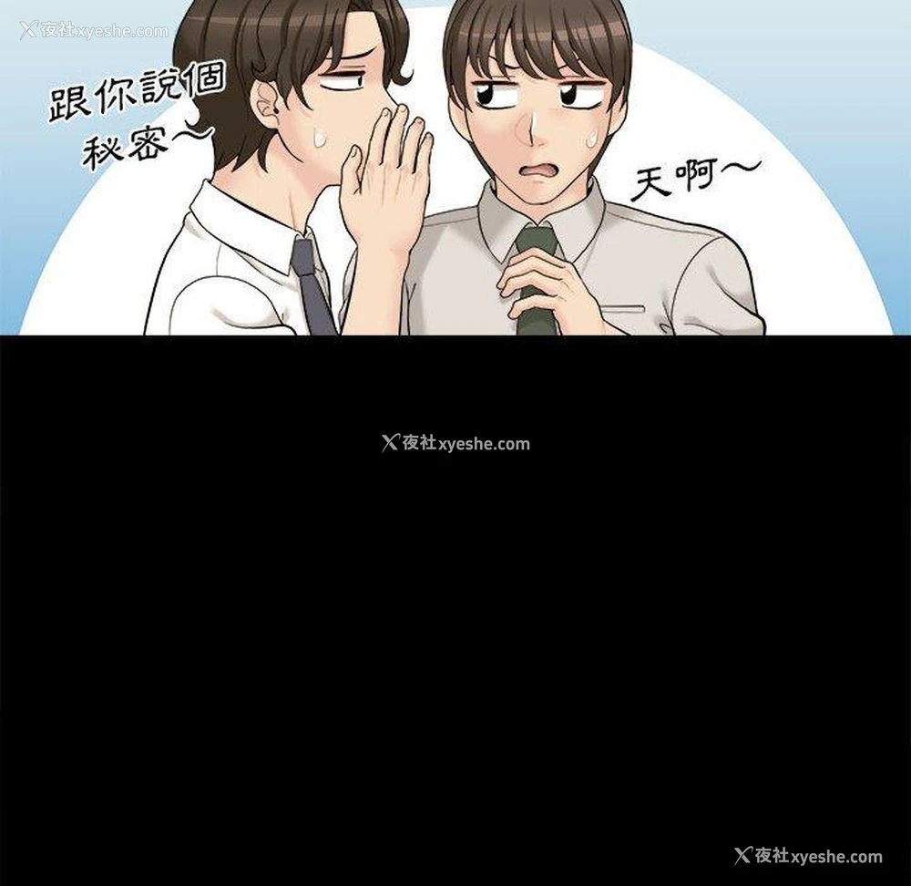 96P - 新人OL的私密账号
