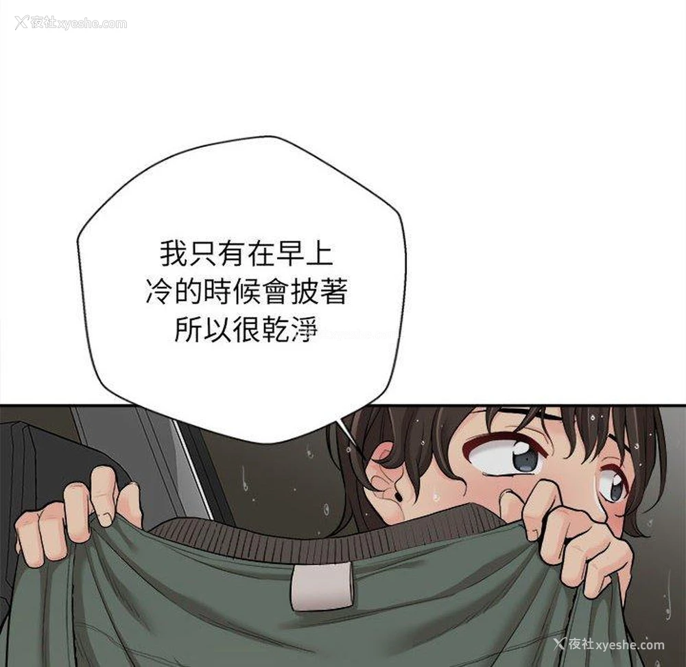 101P - 新人OL的私密账号