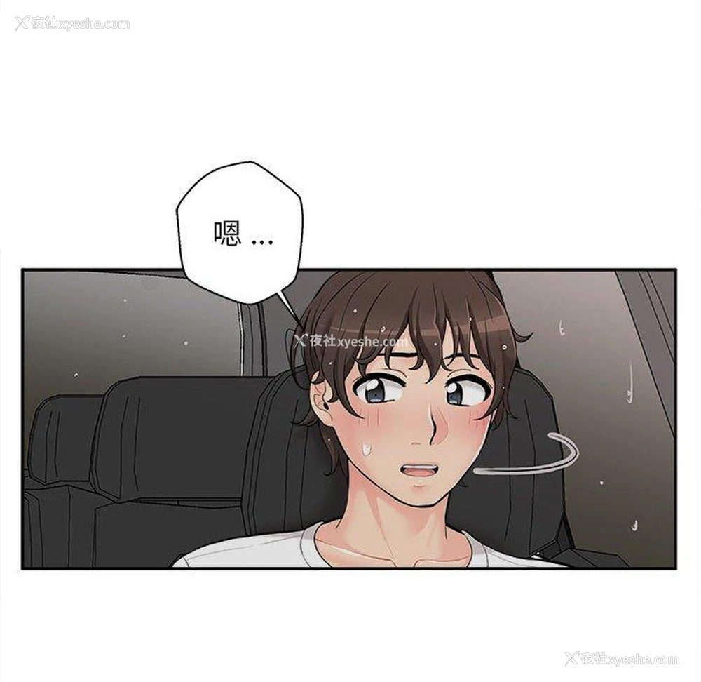 117P - 新人OL的私密账号