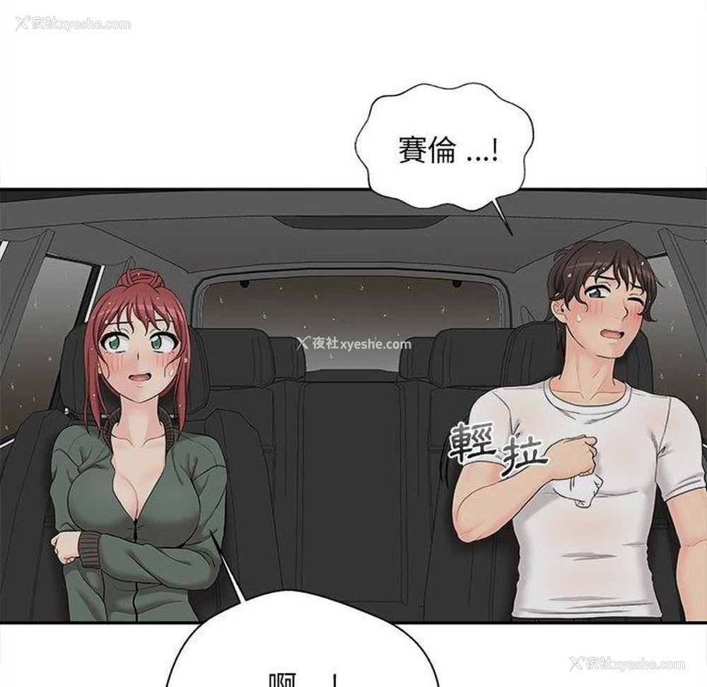 121P - 新人OL的私密账号