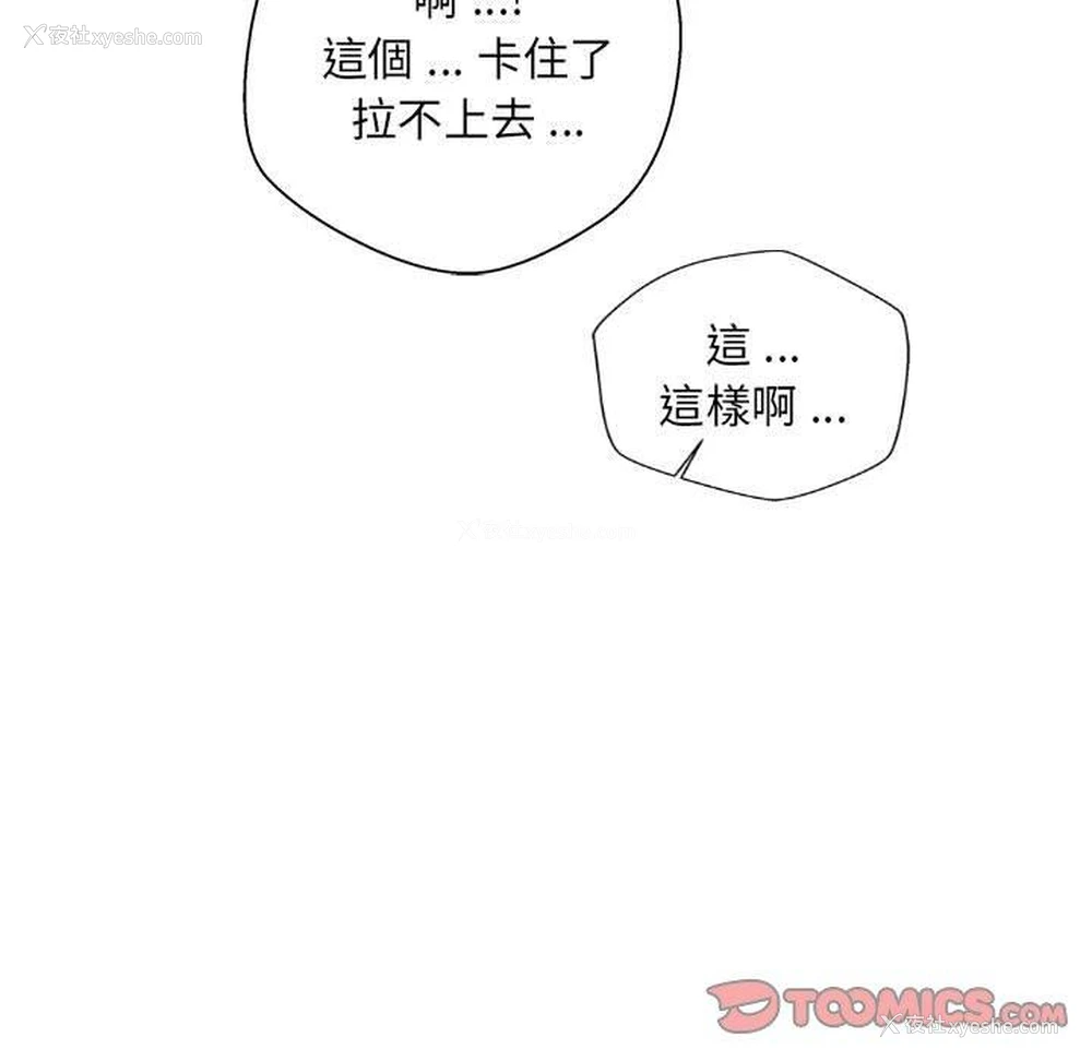122P - 新人OL的私密账号