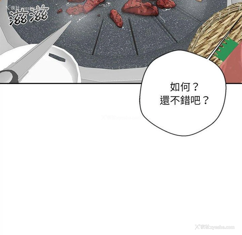 14P - 新人OL的私密账号