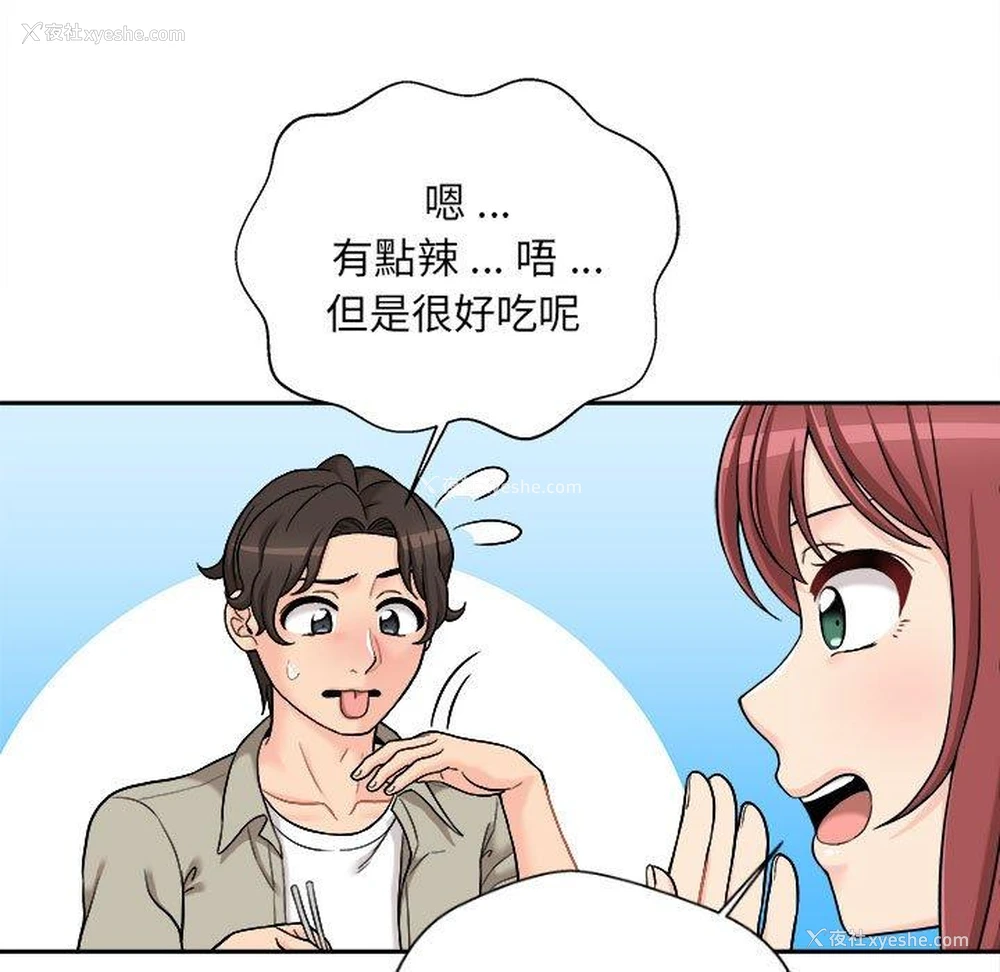 15P - 新人OL的私密账号