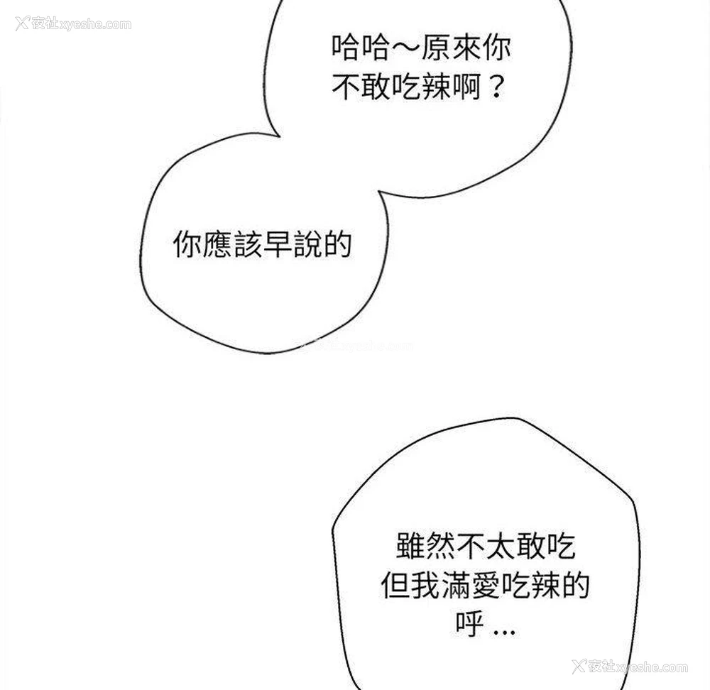 16P - 新人OL的私密账号