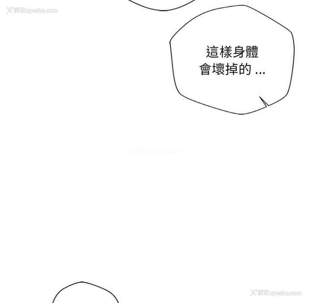 19P - 新人OL的私密账号