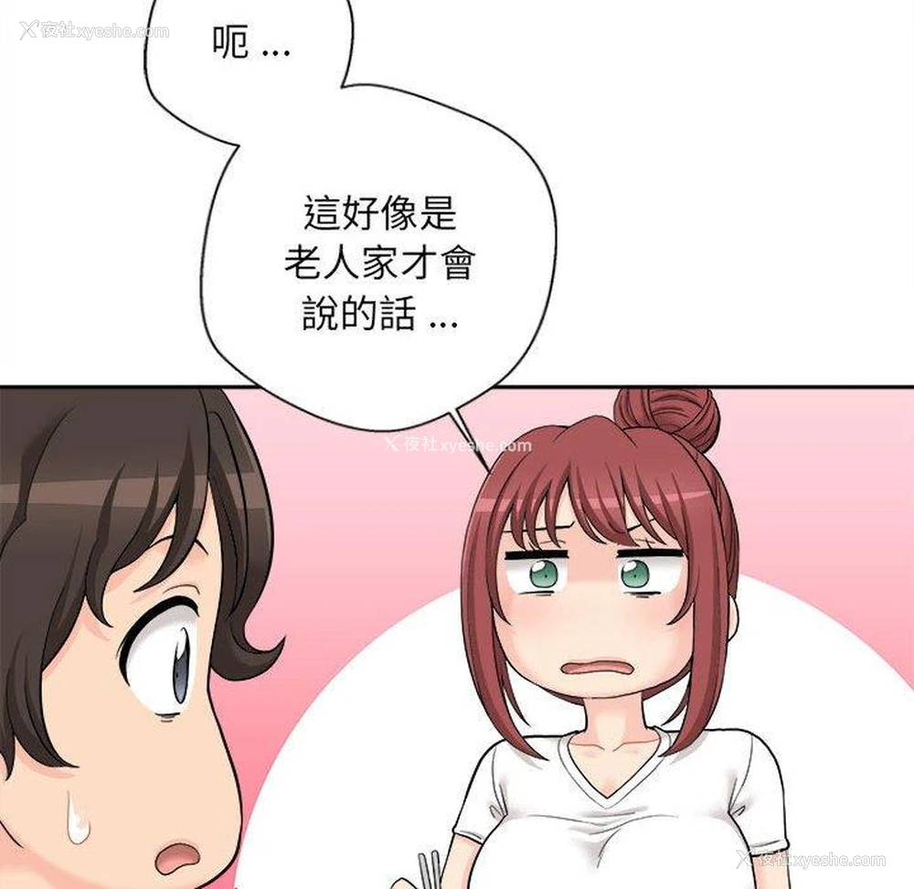 20P - 新人OL的私密账号