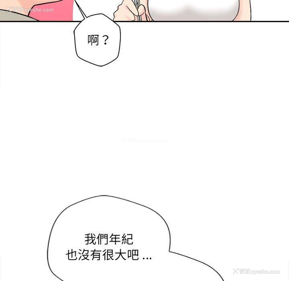 21P - 新人OL的私密账号