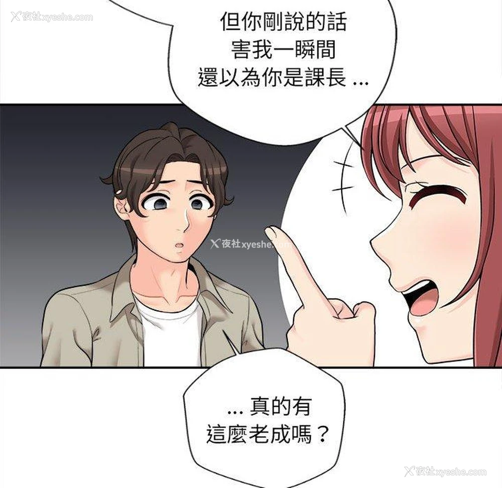 22P - 新人OL的私密账号